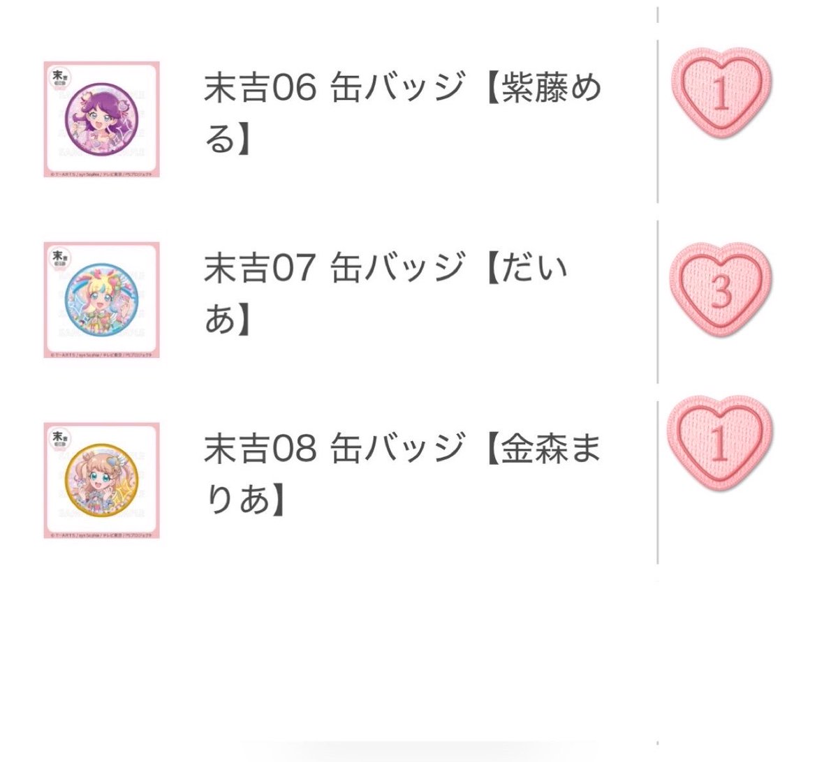 RISUNO5656's tweet photo. @NIZINIZI422 こんにちは、以前はお世話になりました。
小吉・末吉だいあちゃん所持しております。同種あんなとの交換は可能でしょうか？
ご検討の程よろしくお願いいたします。 https://t.co/vtZ3YaMOaG