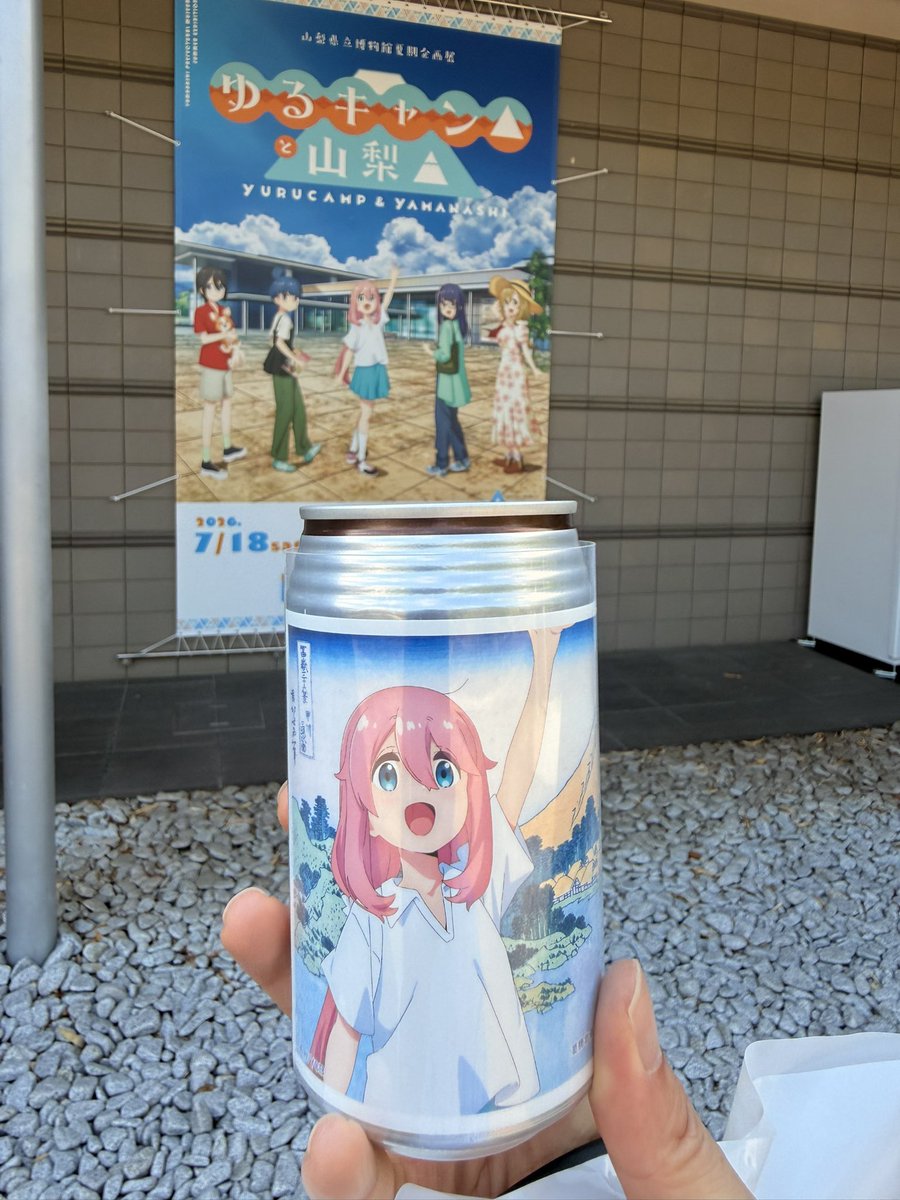 geragohanabashi's tweet photo. 야마나시에 왔습니다! 
오늘밤은 유루캠 정주행해야지🥰
#ゆるキャン #山梨 #ゆるキャンと山梨 https://t.co/HL5gfKfNRa