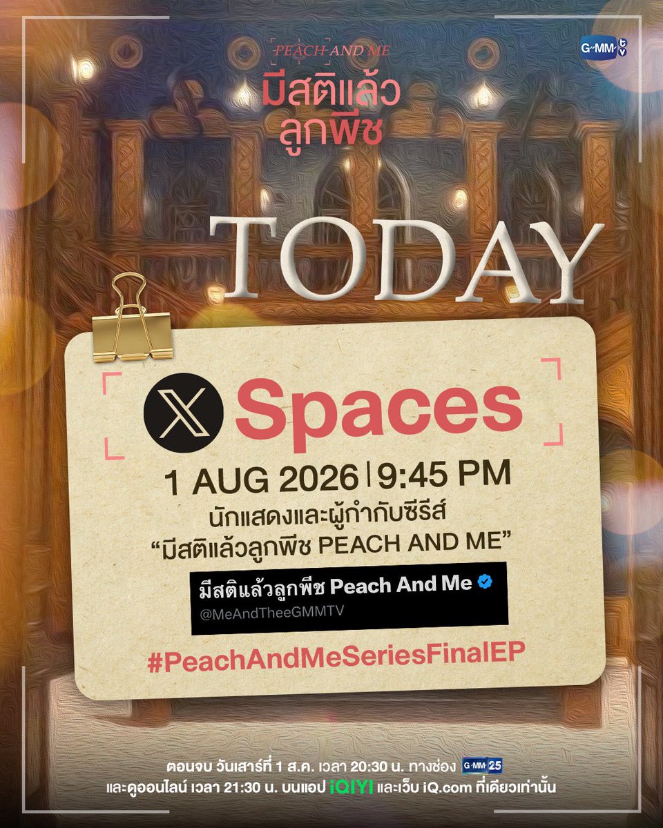 MeAndTheeGMMTV's tweet photo. คืนนี้มาส่งทุกคนไปด้วยกัน แล้วเจอกันครับ #PeachAndMeSeries
ใครมีคำถามอยากถาม พิมพ์ไว้ตรงนี้ได้เลย 👇 https://t.co/bE3Yzk2e1i