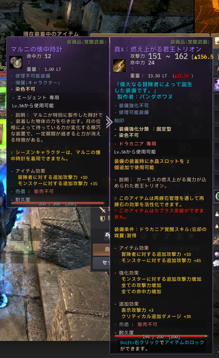 nobushigex's tweet photo. マルニの懐中時計の強化クエで強化された覚醒武器を見せたら同じ強化の懐中時計をくれるって言ってたけど　もらえたのは同じ強化値の覚醒武器だよｗｗｗ　元の強化された覚醒武器と同じ職のなｗｗｗ

エージェント装備できないじゃんｗｗｗ
#黒い砂漠 https://t.co/dm6kdI7ApS