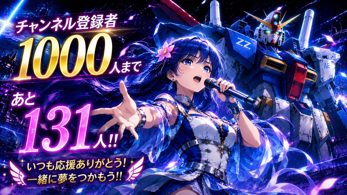jkgdc986's tweet photo. チャンネル登録者1000人まで残り131人。ついに背中を捕らえ現実的な数字になりました。皆さんの応援でレインを次にステージへ送り出してください。
#公式AIシンガーレイン
https://t.co/osrLKQ3pzN https://t.co/iMS3DIDQMR