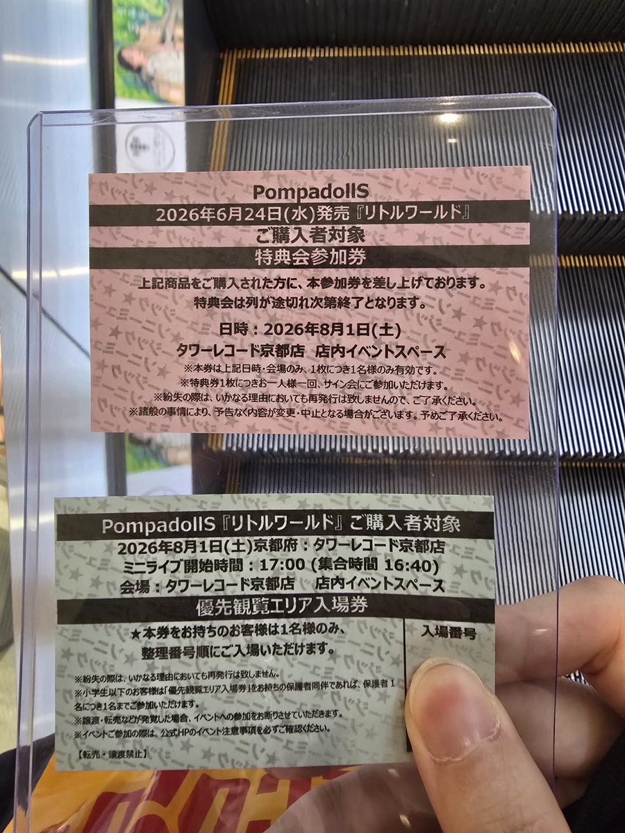 AzuAz15's tweet photo. ポンパズ整番よすぎてびっくり https://t.co/0IzwVAJKrn