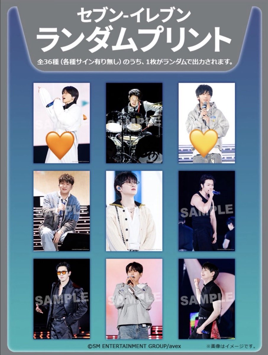 with_ka_na's tweet photo. SUPERJUNIOR スジュ　L判
セブンイレブン ランダムブロマイド交換

譲）Vol.1〜3（写真1枚目）

求）Vol.3 パーカーイェソン 💛
　　　アヒル衣装のイトゥク🧡

郵送にて交換希望です
よろしくお願いいたします https://t.co/YCQXbebJqy