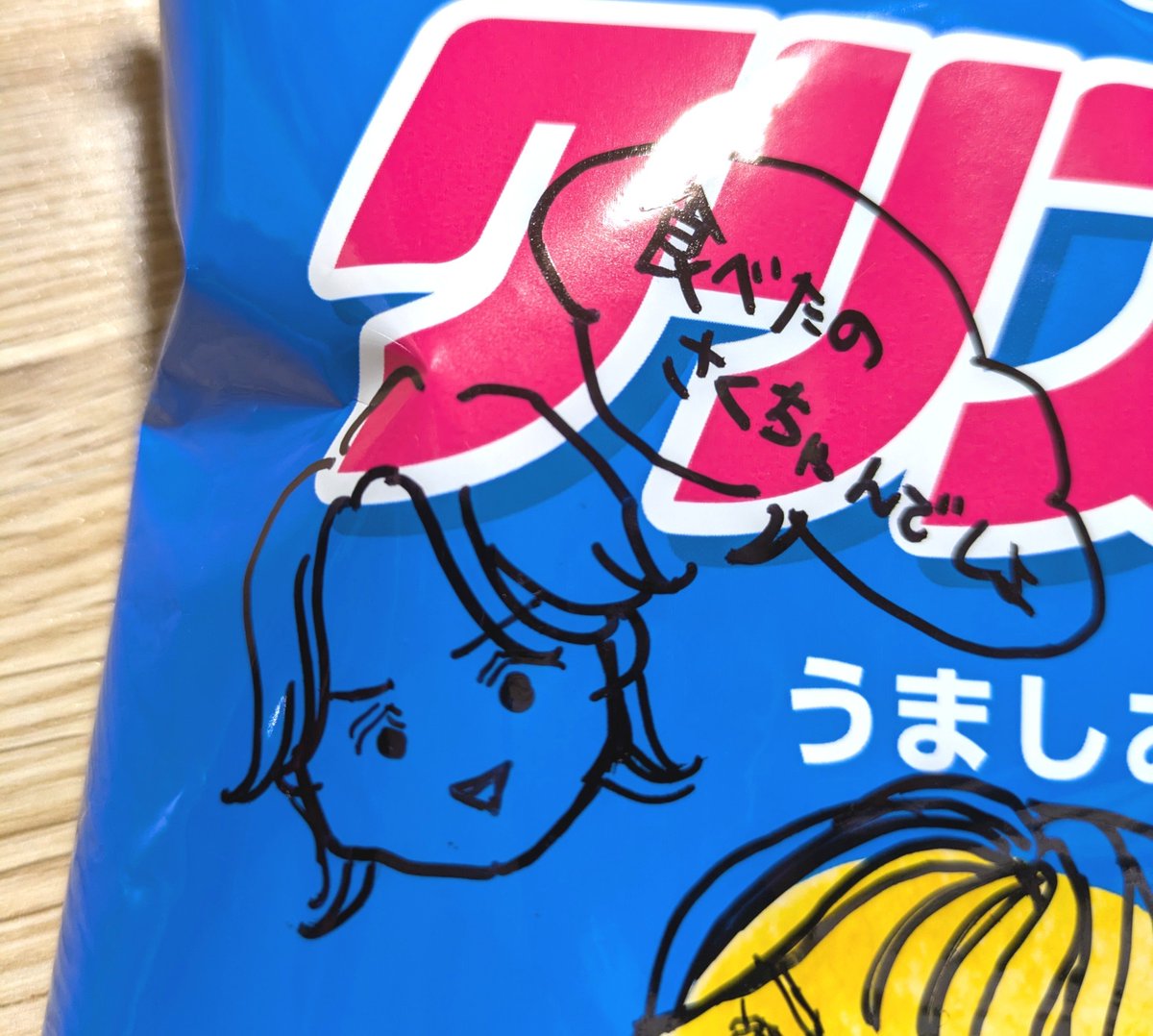 date07eri's tweet photo. クリスプのパッケージ見て…

クリスプが…

輪郭に見えてしまってので…

描いてみた🤣

見えづらい部分のメンバーもコメント欄に載せます🤣

下書きまで準備して…私、何やってんだろと思いながら…🤣

でも楽しかった🤣 https://t.co/BIrxUagWmN