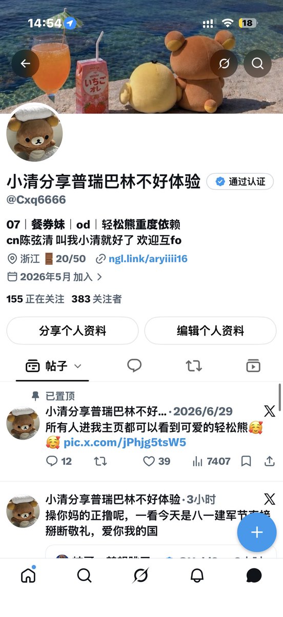 PregabalinCxq's tweet photo. 我是小清呀😣求转寻回我的fo https://t.co/HizWrKtR8Z