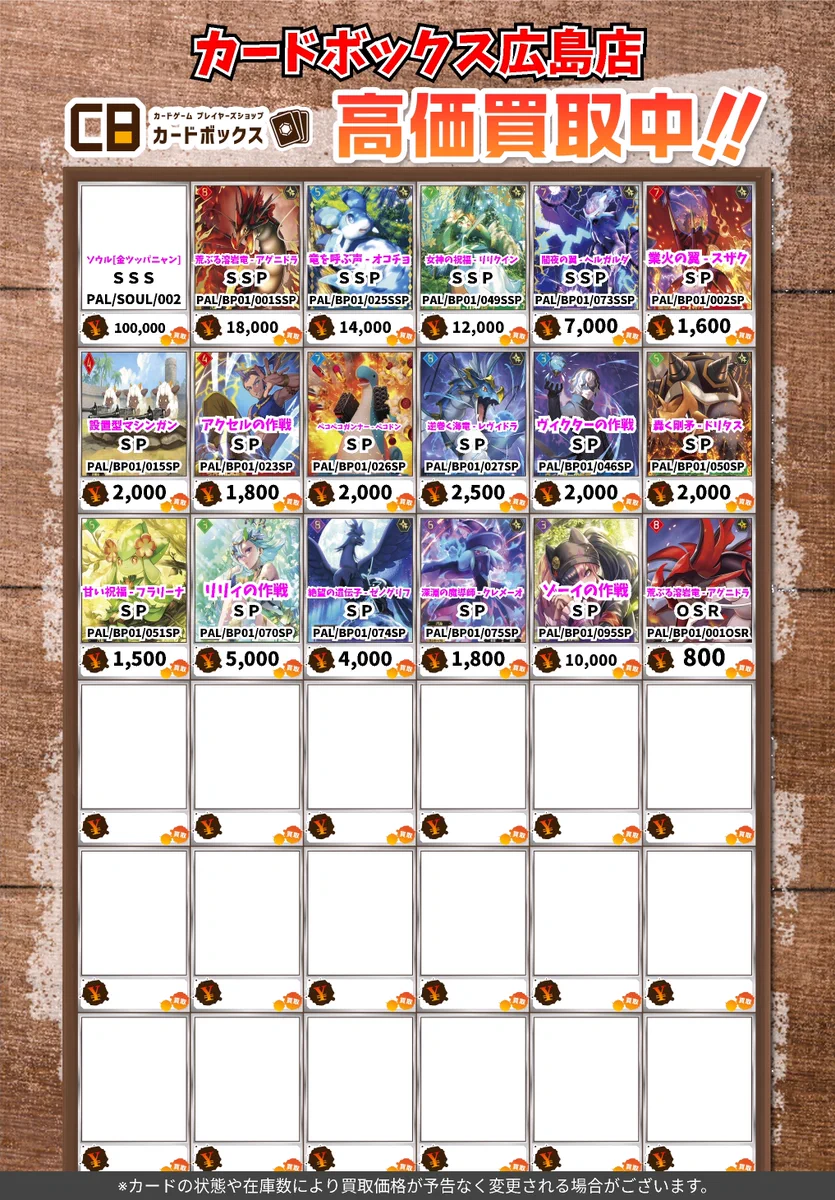 竜を呼ぶ声 オコチョ SSP パルワールドOCG パルパゴスの夜明け パル