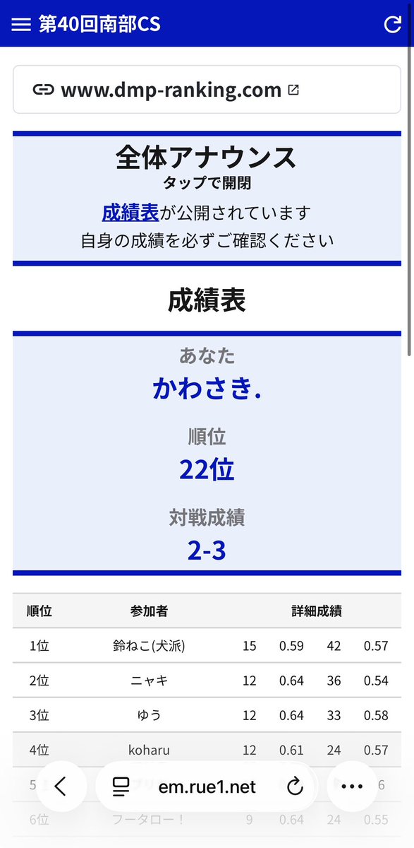 2003_417's tweet photo. 南部CS今日も負け https://t.co/HNMWPOrHxc
