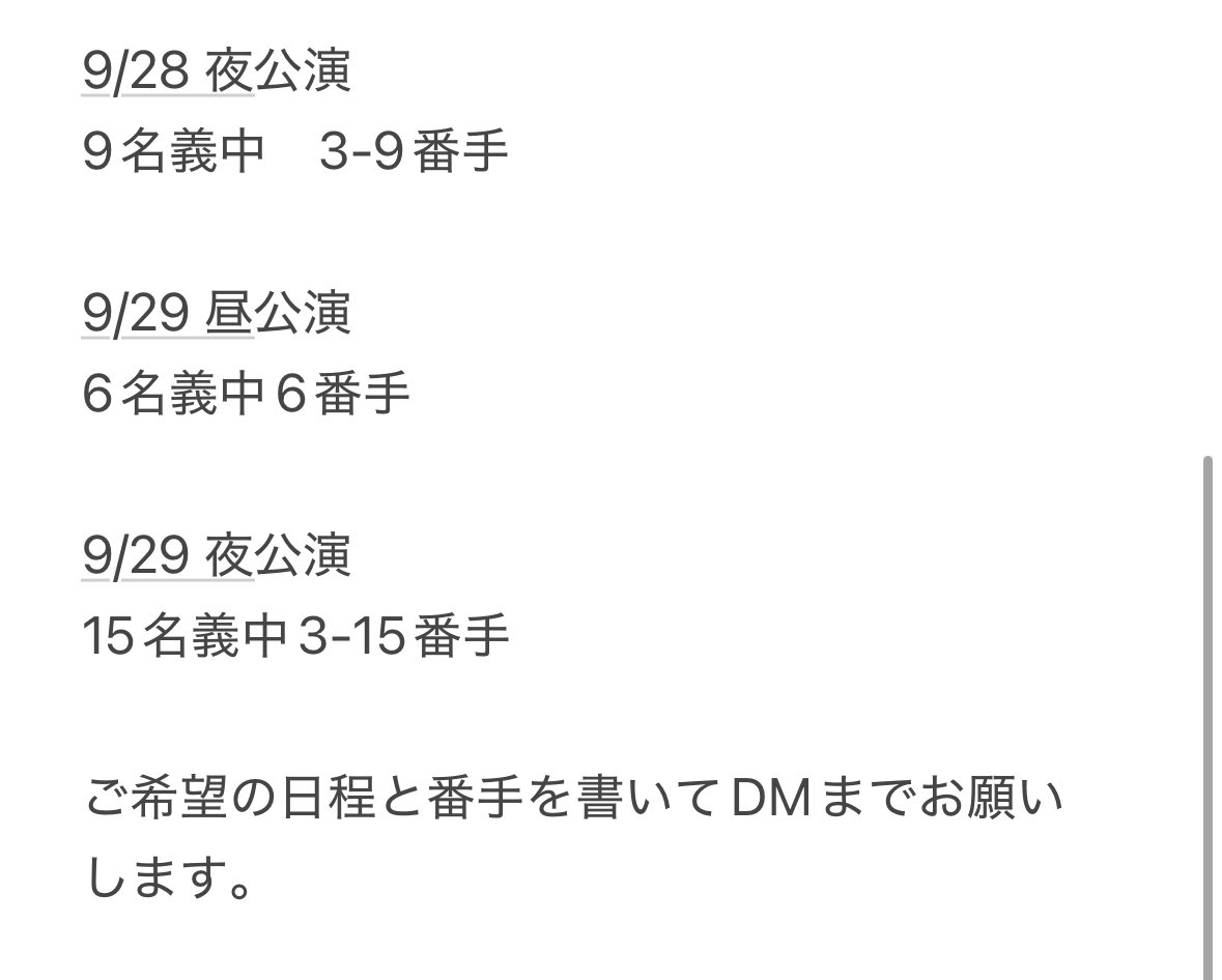 _39_u_u_'s tweet photo. 約束の果て　お譲り先を探しております。

【求】定価＋手数料

【譲】画像参照
　　全額または一部アプリ通し
　　スマチケ分配

上位番手希望の方は＋αまたは条件あり https://t.co/lsTQlzusMn