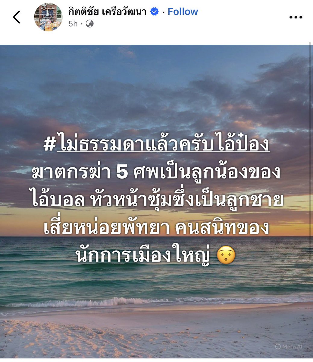 nongjaireal's tweet photo. ข้อสังเกต
- การขโมยรถ ชิ้นส่วนรถ ทำกลางคืนเงียบๆแล้วขายเอาเงิน ได้ง่ายกว่าชิงต่อหน้าแล้วฆาตกรรม
-วิธีอำพรางศพมีการขุดลึก แปลว่าทำถูกวางแผนการมาอย่างดีเป็นระยะเวลาหนึ่ง เพราะการขุดลึกขนาดนั้นใช้เวลา ใช้แรงคน ยากกว่าการทิ้งในพงหญ้า https://t.co/CVLYBorTOM