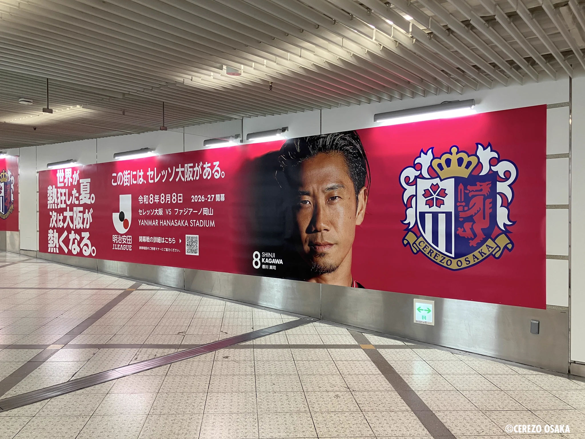 セレッソ大阪オフィシャル on X: 