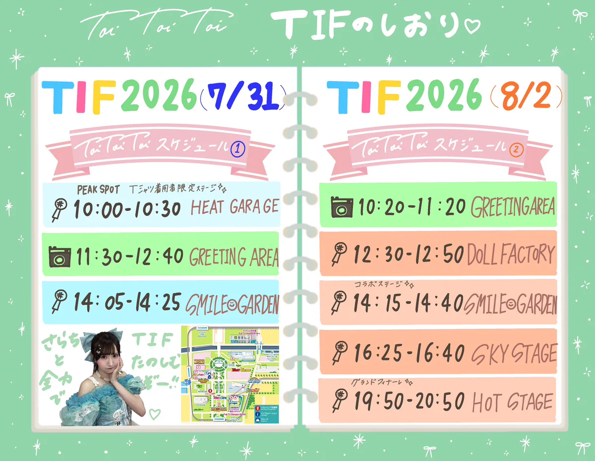 前垣さら(Toi Toi Toi) على X: 
