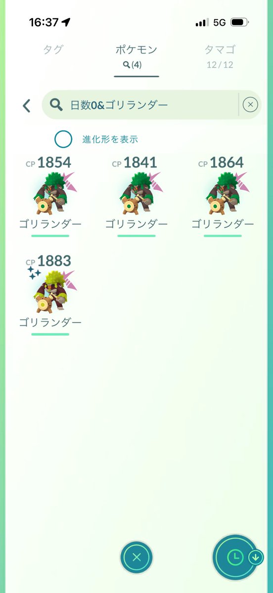 shinki_931's tweet photo. やらないとか言ったけど無料分だけやりにきた！一発目から色違い！個体値おしかった、、、 https://t.co/iNR88lb56V