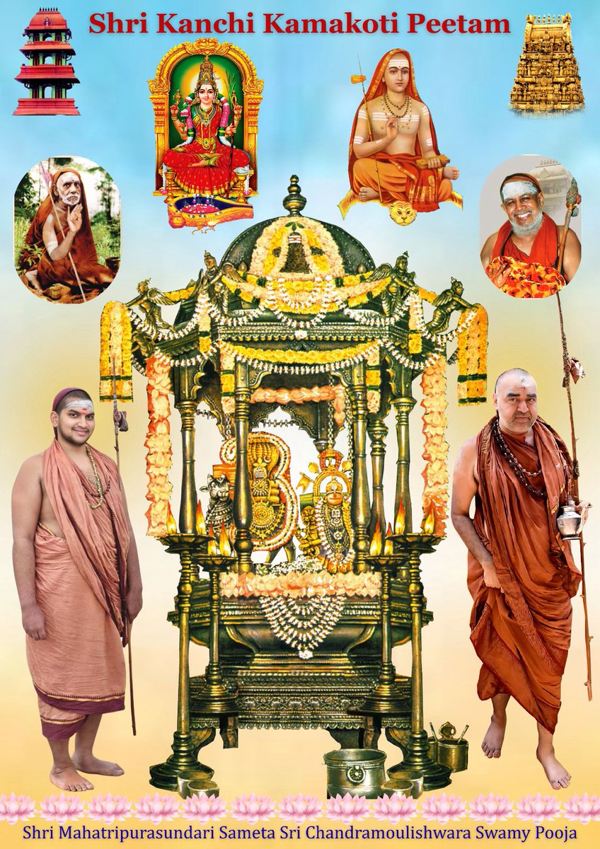 KanchiMatham's tweet photo. ஆகஸ்ட் மாதத்தில் ஸ்ரீமடத்தின் விஶேஷ பூஜைகள்
ஆகஸ்ட் 3ம் தேதி, திங்கட்கிழமை – ஆடி 18, ஆடி பெருக்கு காவிரி பூஜை
ஆகஸ்ட் 10ம் தேதி, திங்கட்கிழமை – ப்ரதோஶ பூஜை  
ஆகஸ்ட் 23ம் தேதி, ஞாயிற்றுக்கிழமை – ஆவணி மூலம்
ஆகஸ்ட் 25ம் தேதி, செவ்வாய்க்கிழமை – ப்ரதோஶ பூஜை  
ஆகஸ்ட் 26ம் தேதி, புதன்கிழமை – ரிக் வேத உபாகர்மா
ஆகஸ்ட் 27ம் தேதி, வியாழக்கிழமை – யஜுர்வேத உபாகர்மா, பௌர்ணமி பூஜை  
ஆகஸ்ட் 28ம் தேதி, வெள்ளிக்கிழமை – காயத்ரி ஜபம்
ஸ்வர்ண ரத சேவை – 21ம் தேதி - அனுஷம், 23ம் தேதி - மூலம், 27ம் தேதி – அவிட்டம், 25ம் தேதி – உத்ராடம்
ஶுக்ரவார பூஜா தினங்கள் – 7, 14, 21 மற்றும் 28ம் தேதி