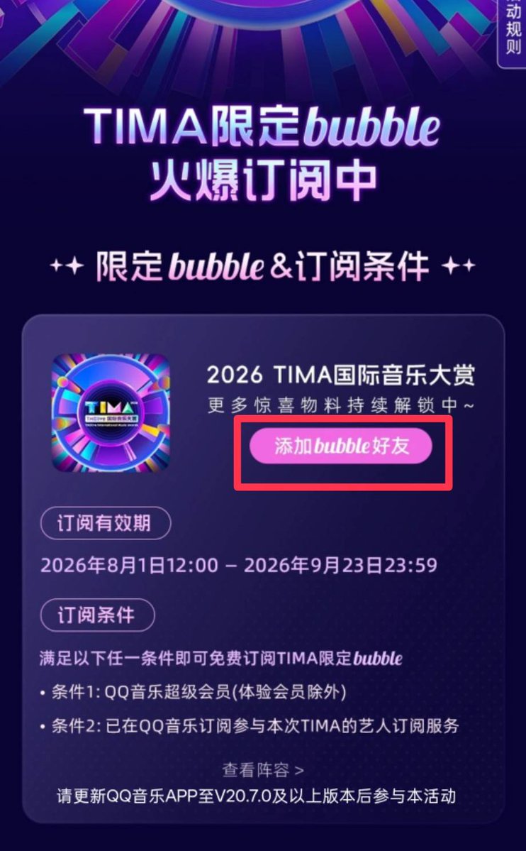 thidoxdothi_th's tweet photo. ประชาสัมพันธ์คร้าบ📢

ทุกคนอย่าลืมไปกดเพิ่มเพื่อน TIMA ใน bubble นะครับ เพิ่มได้ฟรี ไม่ต้องเสียค่าสมัคร

เมื่อแอดบับเบิ้ล TIMA เป็นเพื่อนแล้ว ก็นอนรอวันที่ 12 สิงหาคม น้อง ๆ จะมาร่วมพูดคุย สุ่มแจกรูปพร้อมลายเซ็น โดยสิทธิพิเศษที่จะได้รับมีดังนี้

- สุ่มแจกรูปพร้อมลายเซ็นสดของศิลปิน
- วิดีโอหรือข้อความทักทายพิเศษที่จะส่งมาในบบ
- คลิป cut การแสดงแบบเอ็กซ์คลูซีฟ
- กิจกรรมผู้ดูแลหนึ่งวัน (nt1 จะเป็นผู้ดูแลบบ) พร้อมโอกาสที่จะได้รับการตอบกลับแบบโควทข้อความ

ไปเพิ่มเพื่อนกันครับ เผื่อวันที่ 12 ทุกคนจะได้เป็นผู้โชคดีเฮียกับน้องมาตอบข้อความ อิ้อิ้ ❤️🩵

ปล. IOS ต้องเปลี่ยนประเทศ App Store เป็นจีนก่อน ถึงจะสามารถอัปเดตแอพแล้วแอด TIMA ได้ครัช

#Thido #Dothi #ThidoDothiTH