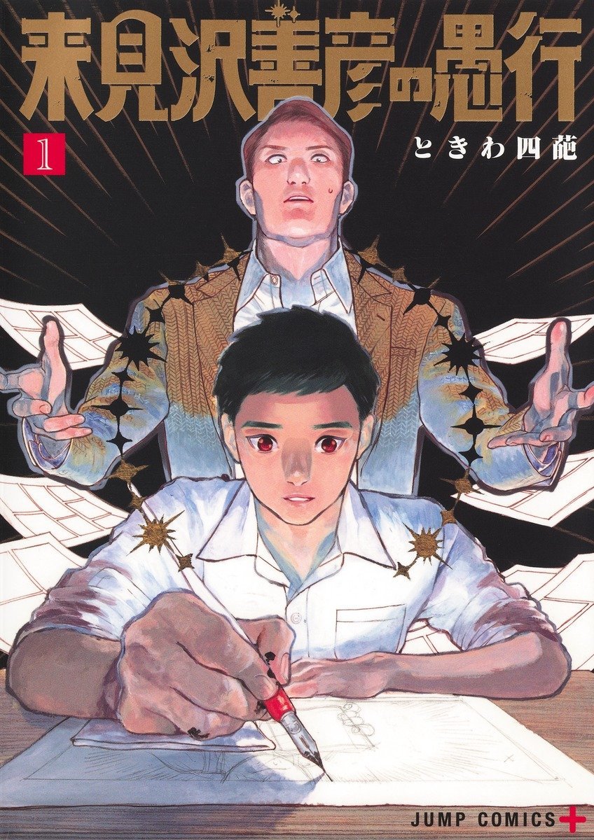 Shonen Jump News tweet media