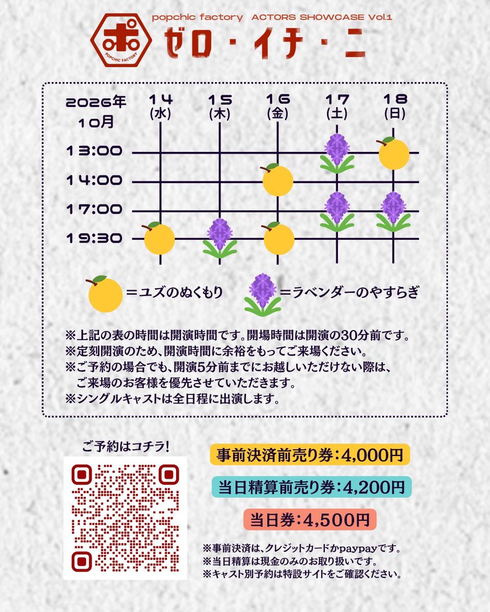 SuzuNoname's tweet photo. Twitterお久しぶり
ということで舞台の出演が決まりました！

ラベンダー側で出るので是非！！

ご予約はこちらから⤵︎ ︎
https://t.co/pct3NK4xcP

お待ちしております！！ https://t.co/87sBLyXsml