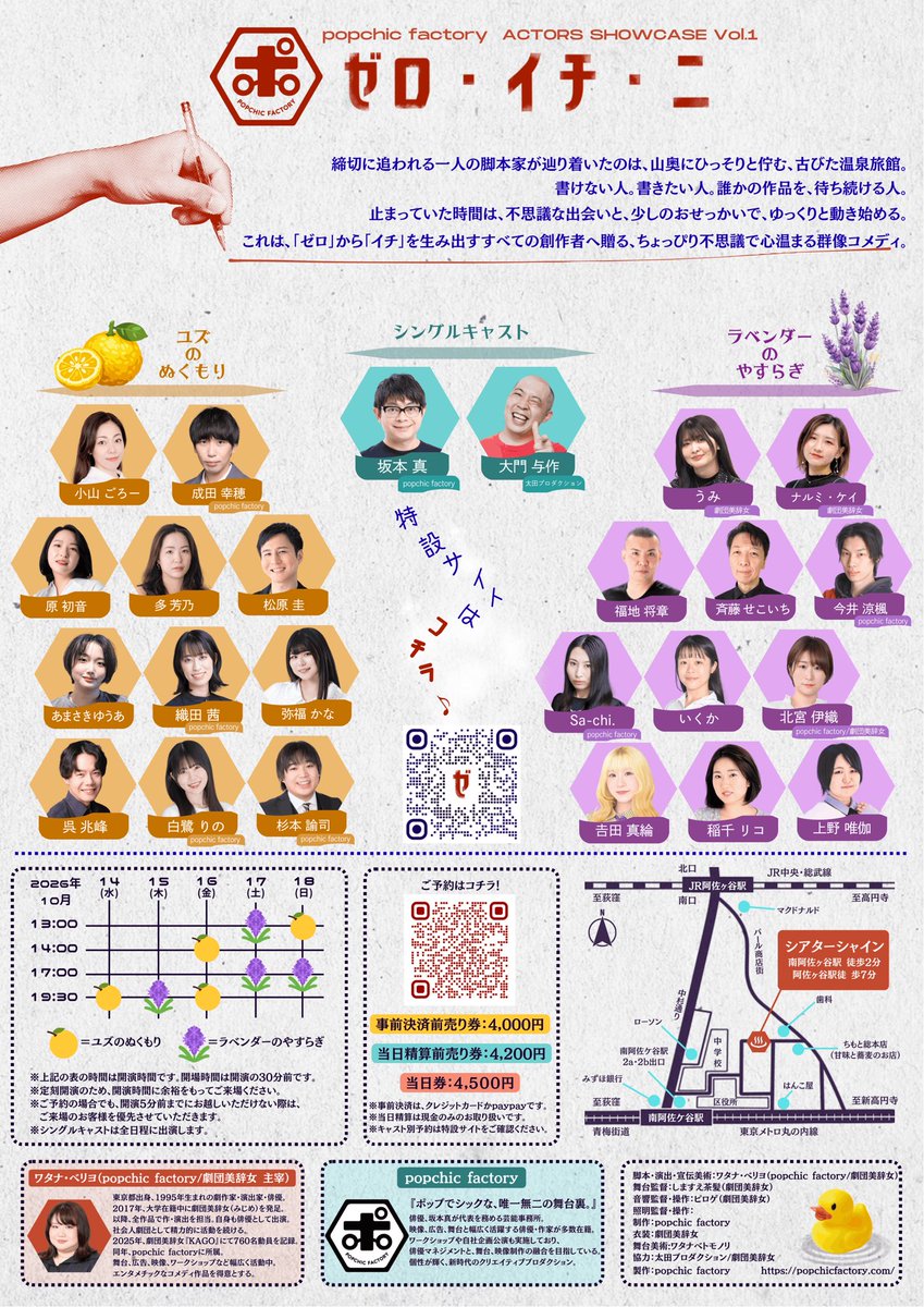 SuzuNoname's tweet photo. Twitterお久しぶり
ということで舞台の出演が決まりました！

ラベンダー側で出るので是非！！

ご予約はこちらから⤵︎ ︎
https://t.co/pct3NK4xcP

お待ちしております！！ https://t.co/87sBLyXsml
