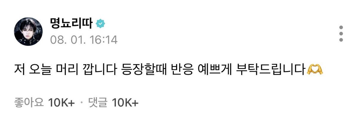 woxstn's tweet photo. 원도어들 오늘 재현이한테 예쁜 말만 해주기로 약속~!! 🥹🤙🏻 https://t.co/VlnMy5l1OG