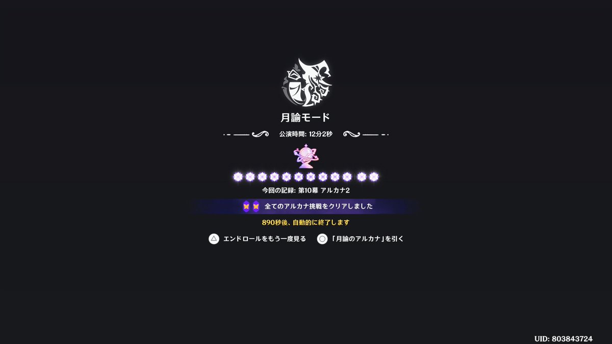 YumePika4's tweet photo. 取得キャラが偏りすぎで挑戦権すらない時もあった、シアター初めて全取得できた
クロリンデくんアタッカー足りない枠を埋めてくれてありがとう
フンリンズくんアイノくん序盤終盤の活躍感謝

#原神 https://t.co/V7Nf78gelo