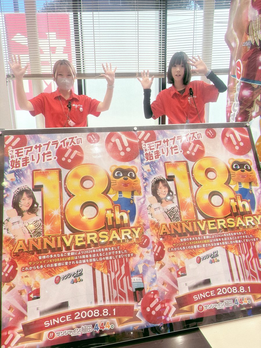 kyorakuueda's tweet photo. こんばんは🌟
只今営業中です✨本日18周年💪
DMMさん主催のドリーム感謝祭も開催中🙌
この後もお時間ありますのでご来店お待ちしております♪♪ #周年 https://t.co/jpptivpN5G