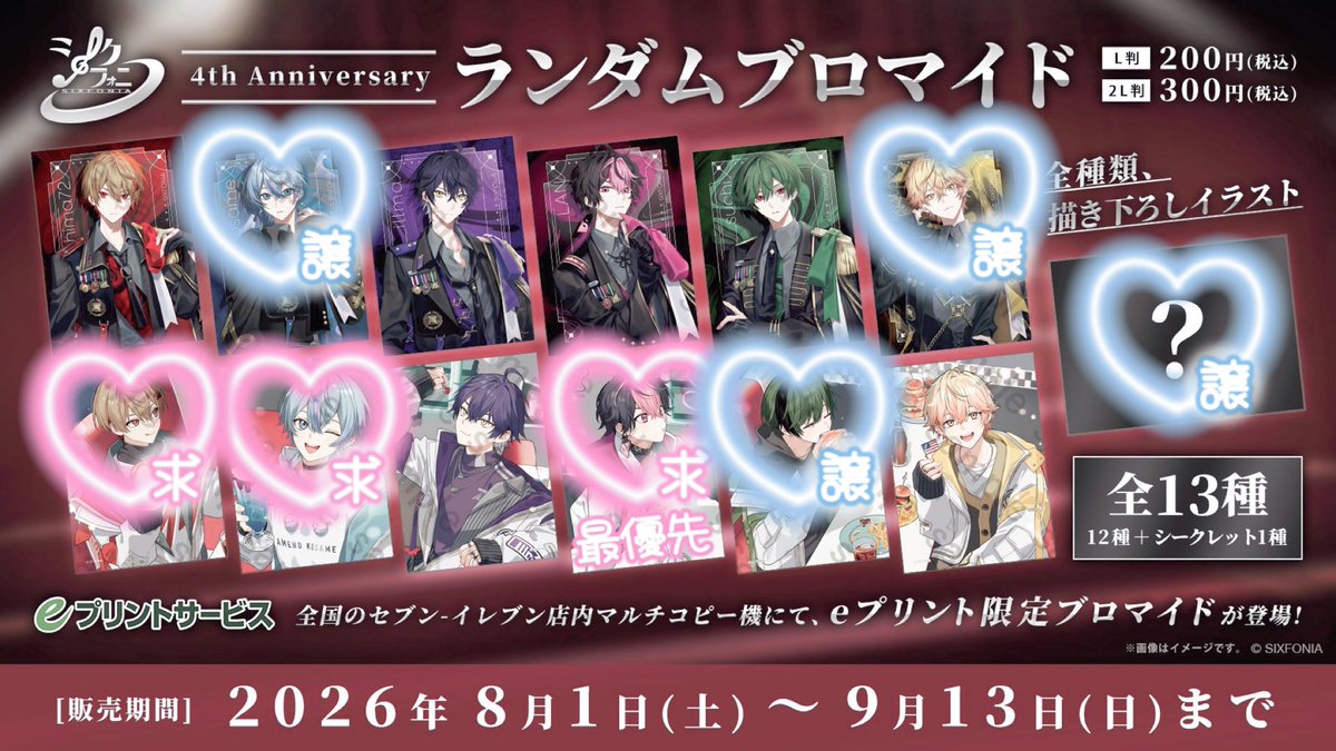 fbwm_314's tweet photo. 検索からもお気軽にお声がけください♪

求&amp;譲：画像一枚目参照
譲：画像2枚目参照
(L版)

#シクフォニグッズ交換　#シクフォニグッズ買取
まとめての方優先
交換が決まり次第，定価+送料で買取も受け付けさせていただきます． https://t.co/JbPszQamAD