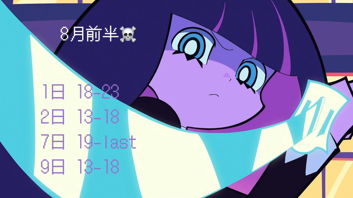 setsunya_gh0st's tweet photo. 8月前半です♩夏休みで神💜💜
お盆は帰省するから、お盆前に会えたら嬉しい…(>ㅿ<;;) https://t.co/GpgSVwdeuK