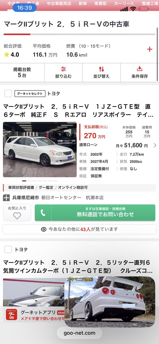 NERV_ZEELE's tweet photo. 高くなる前に買っときゃよかったぁ...
こんだけ出すなら安い時にミッション載せ替えも同時にできる金額やん... https://t.co/XhJrVLqG9a