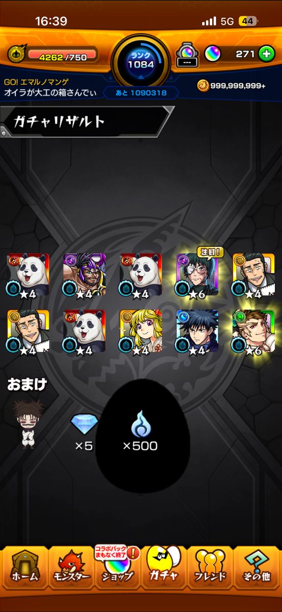 モナルノエナゲ tweet media