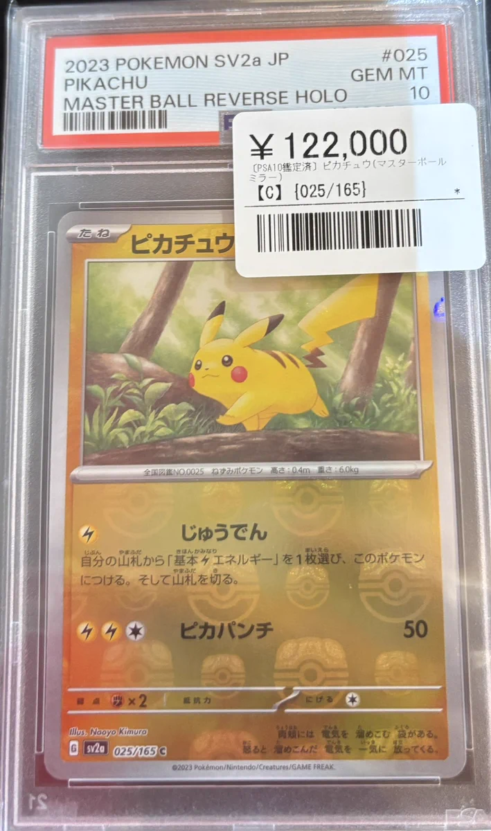 シンソク秋葉原本店@ポケカ ワンピ カードショップ 買取 PSA鑑定品 TAX
