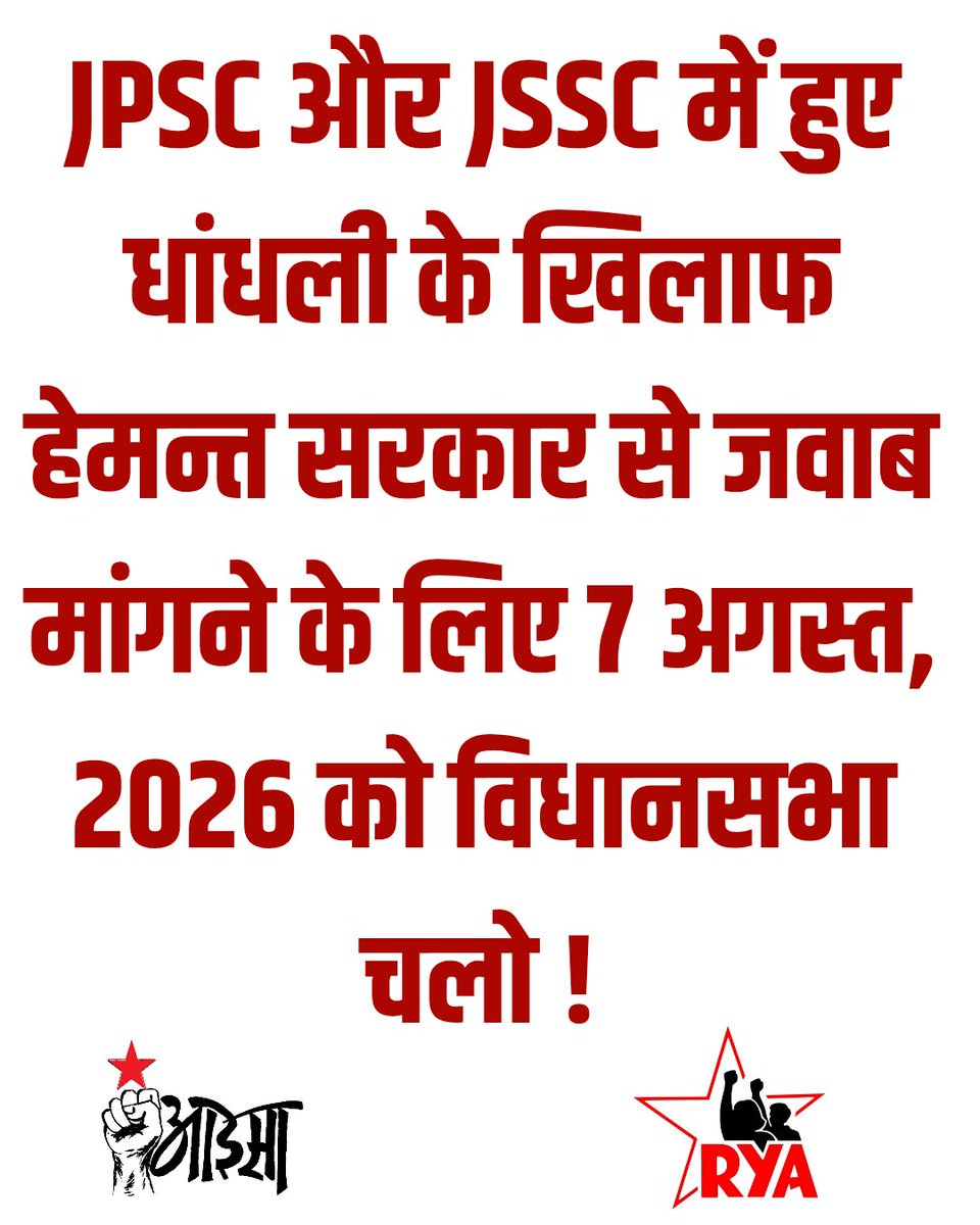 AISA Jharkhand tweet media