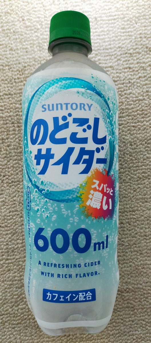 y31044's tweet photo. 濃いサイダーってどうなの？ https://t.co/IEsNmwPSPZ