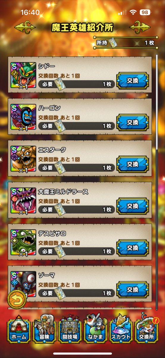 be_tabe_ta777's tweet photo. この紹介所はおすすめありますか？？
推しのビアンカにしようかなぁあ
 #ドラクエタクト https://t.co/BhKpge4zh8