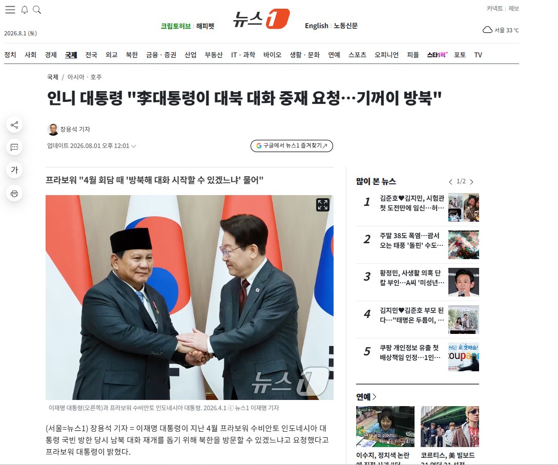 ardisatriawan's tweet photo. Udah masuk media Korsel guys

"인니 대통령 "李대통령이 대북 대화 중재 요청…기꺼이 방북" 

Terjemahan:

Presiden Indonesia, "Presiden Lee Meminta Mediasi Dialog dengan Korea Utara… Saya Siap Berangkat ke Korea Utara!" https://t.co/BkGutKEL6R