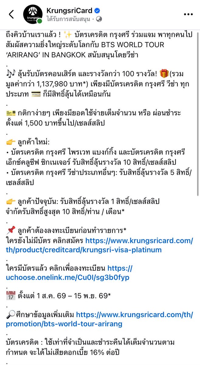 Support_MNF's tweet photo. 🔥ด่าจนเหนื่อย จนท้อ แต่กุก็ยังอยากรู้คำตอบจากผู้จัดแถลงการโพสต์เดียวหายหัวเลย งง😒

🚨‼️ถ้าเธอแจกฉันก็แจกงี้อ่อ สุดว่ะเห็นหัวผู้บริโภคบ้างไหมคะผู้จัด มันทุเรศเกินไปไหมคะบัตรที่บอกว่าดึงคืนมาอยู่ไหนเอ่ยคือสปอนเซอร์มันจำเป็นต้องแจกบัตรจริงดิ ของที่ค่ายจำหน่ายมีเยอะแยะอ่ะ เสื้อ บอมมี่ ของที่ระลึกเป็นร้อยอย่างทำไมต้องเป็นบัตรว่ะ 🚨‼️

@ThaiTicketMajor @livenationth  

#บัตรล็อคอินฟลู & #แบนททก & #แบนลนช 
#BTS_WORLDTOUR_ARIRANG_BANGKOK
#BTS_WORLDTOUR_BANGKOK
#ARIRANGINBANGKOK
#BTS_WORLDTOUR