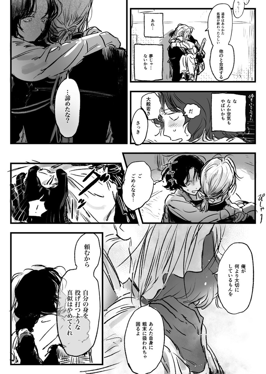 sannaidaojin's tweet photo. 般若さに
「着地任せた」に近いシチュ
愛ある怒られ https://t.co/ief9kWuATu