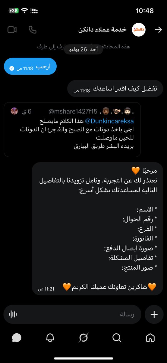 mshare1427f15's tweet photo. @Dunkincareksa ؟ https://t.co/seznUNP6UK