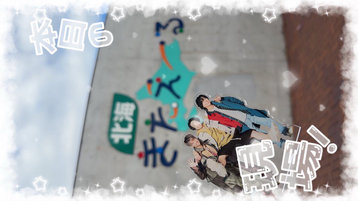 pyonsan__a_'s tweet photo. ひさぶりのきたえーる⭐️ツアー初日😻⭐️⭐️
#NEWS_KMK https://t.co/9AJZ3rw1Ht