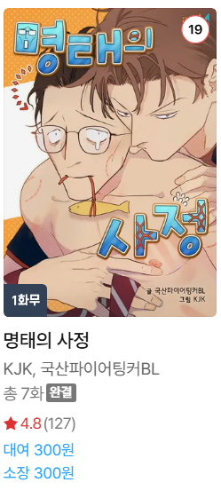 takemymoralplz's tweet photo. [RT+♥] 
안녕하세요.🥳🥳 
리디 단편짭짤 이벤트(~8/10)에 아래 작품으로 참가합니다. 
40~50% 대폭 소장 할인 중이니 많은 관심 부탁드려요!! 😌
<미친 엘프가 드래곤을 얻는다!> 
https://t.co/PGc3baODM0
<명태의 사정>
https://t.co/BiQ5EF4N0k
<블라인드 파티>
https://t.co/XpIEMOUQ3w https://t.co/LJIcPEHc7b