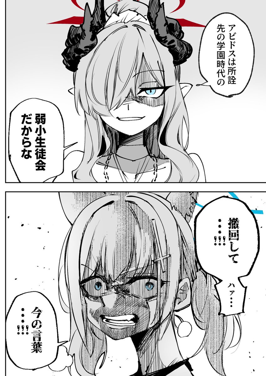 y_ganman3's tweet photo. アビドスを煽るマコト様(イベ) https://t.co/rdVW3cxG9g