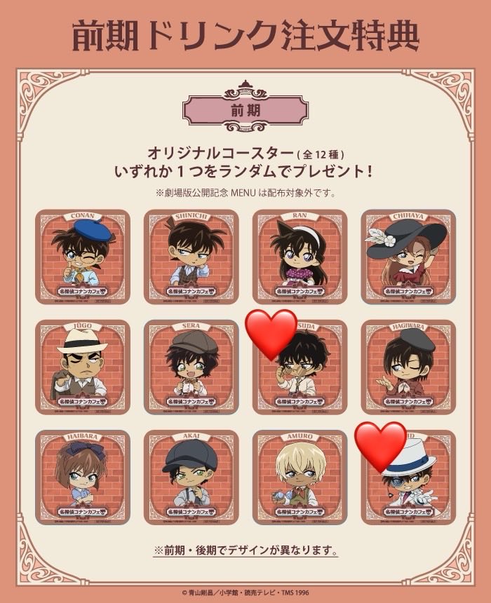 acc_natsuki's tweet photo. 【交換】コナンカフェ 予約特典 コースター クリアカード

譲（数字分）
コースター後期：安室、キッド
予約特典：蘭2
アクリルカード後期：松田

求（❤️）
コースター前期：松田、キッド/後期：松田
（リプ欄続く）

異種交換可能。都内手渡し優先です。
交換希望の方、お気軽にお声掛けください。 https://t.co/T3mRHvzEaJ