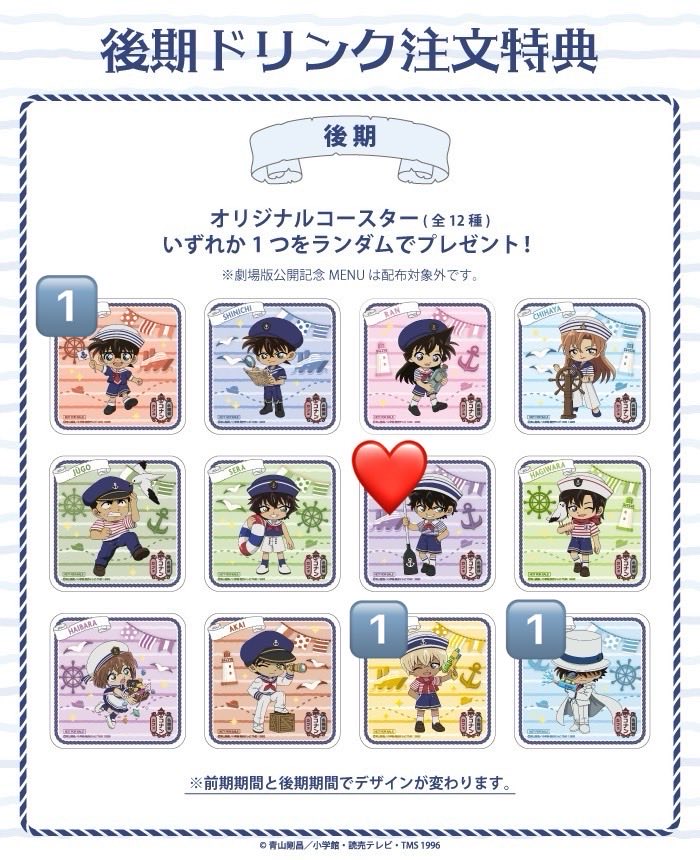 acc_natsuki's tweet photo. 【交換】コナンカフェ 予約特典 コースター クリアカード

譲（数字分）
コースター後期：安室、キッド
予約特典：蘭2
アクリルカード後期：松田

求（❤️）
コースター前期：松田、キッド/後期：松田
（リプ欄続く）

異種交換可能。都内手渡し優先です。
交換希望の方、お気軽にお声掛けください。 https://t.co/T3mRHvzEaJ