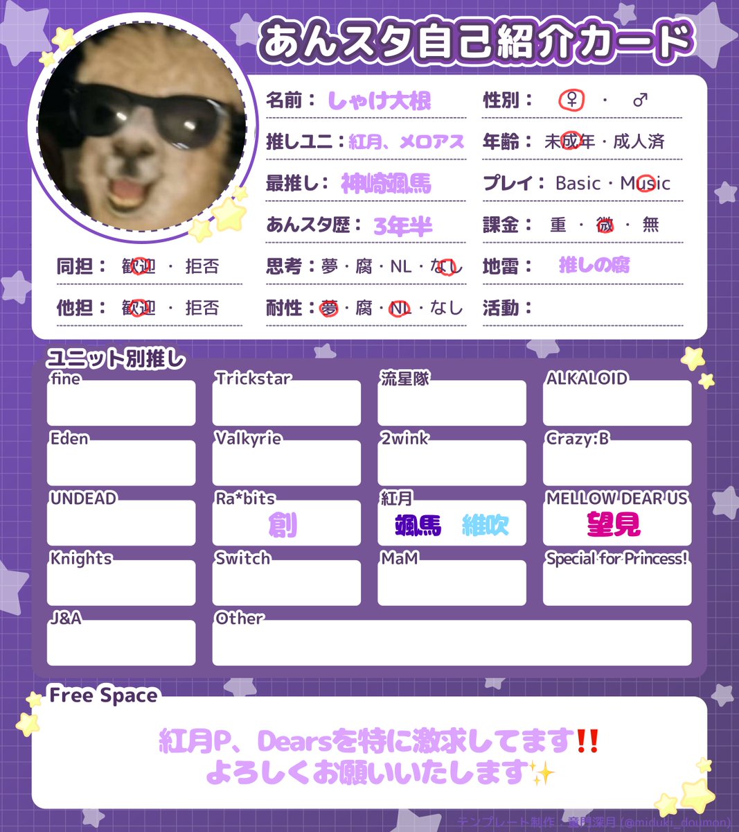 chest_umauma's tweet photo. Tag🏷𓈒𓏸︎
沢山仲良くで��るお友達ください·͜·ᰔᩚ
紅月P、Dears激求です✨️
https://t.co/Op1sG53KYH

 #あんスタ好きさんと繋がりたい  #あんスタ好きな人と繋がりたい https://t.co/al0Ov6DKSc