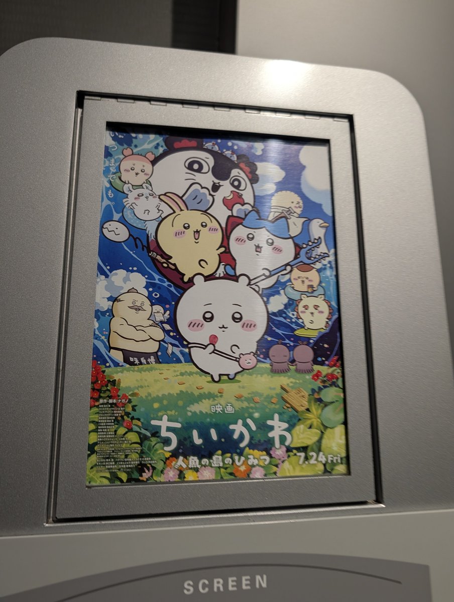 Yaha_usaaa's tweet photo. 映画ちいかわ観てきた〜！
思ったよりも期待以上の出来で素晴らしかったです！！👏
そして久々に動いて喋るうさを見れて感動した✨️
グッズもほぼ刈り取られてたけど、パンフと奇跡的にのこってたうさのグッズ買えてよかった✌✨️ https://t.co/QKKXLuw5GH