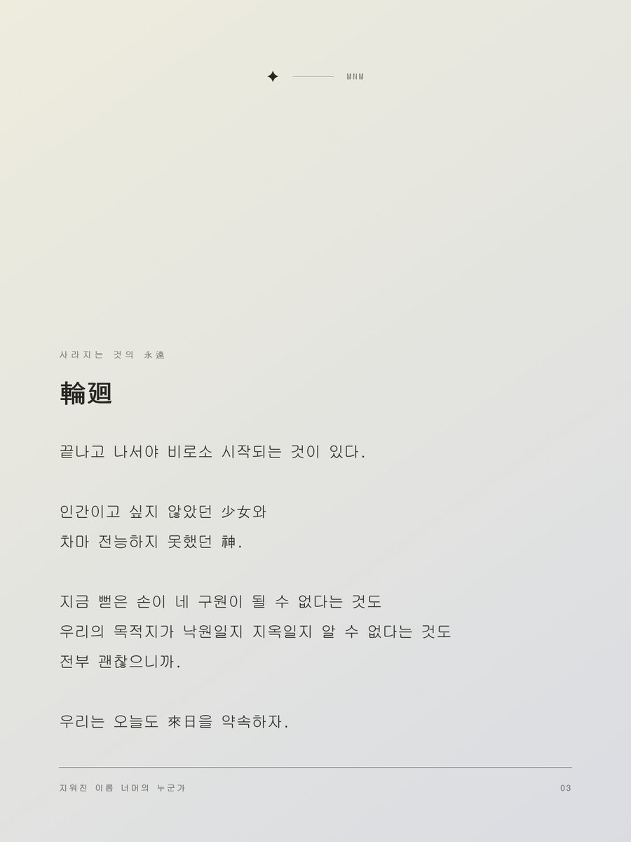 only_oh_0's tweet photo. #배포 #페어틀 

별도의 편집기 없이 있어보이는 단문 글 로그를 만들 수 있는 사이트를 배포합니다(PC, 크롬 브라우저 추천)
총 3종류의 레이아웃이 있으며, 폰트나 배경 등등을 자유롭게 커스텀 가능해요!!
관련 문의는 프로필 스핀으로 부탁드립니다 >//<

https://t.co/9jDMAZSGOc https://t.co/3OWA45V5SE