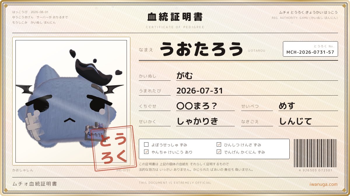 gam157591's tweet photo. #ムチォ https://t.co/15AVMimRfC
