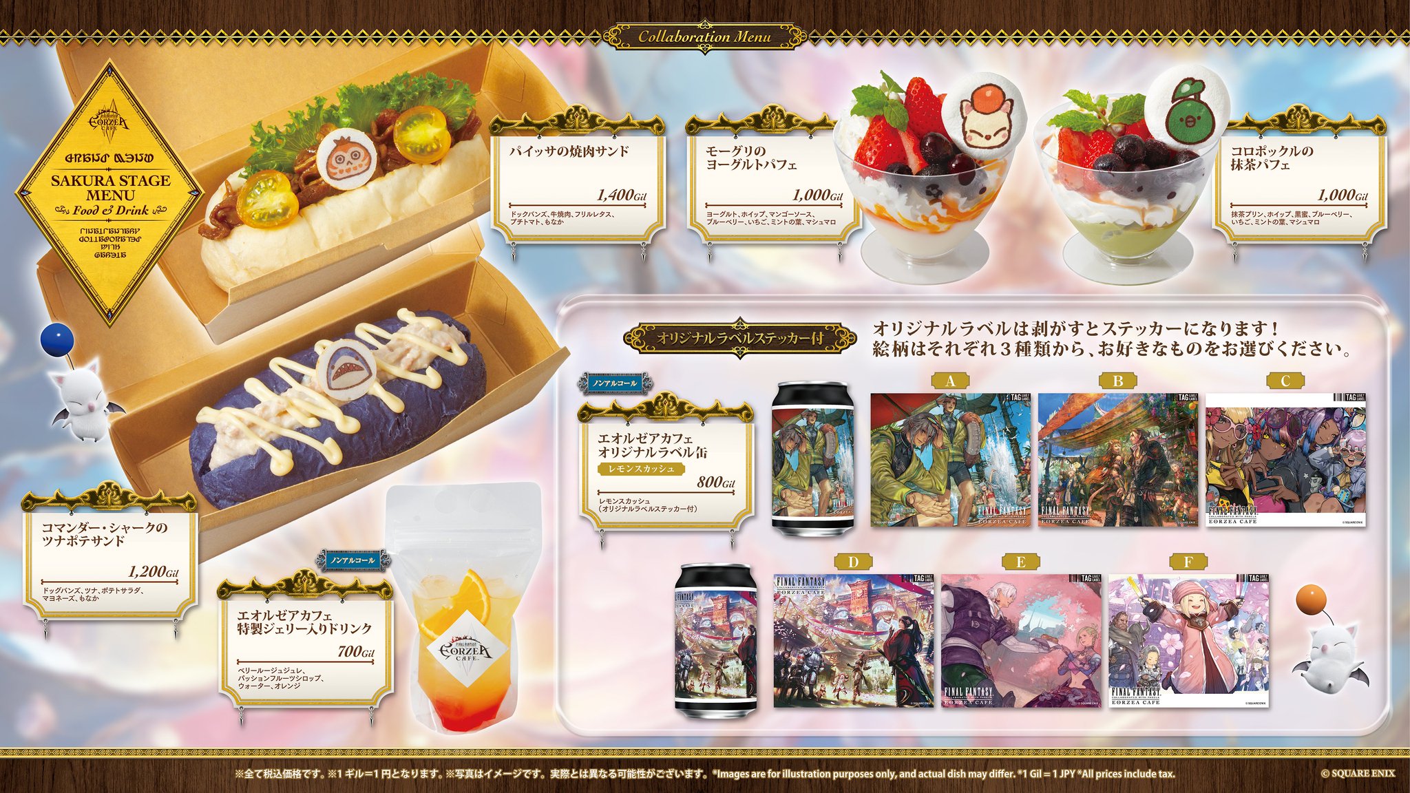 ファイナルファンタジー エオルゼアカフェ على X: 