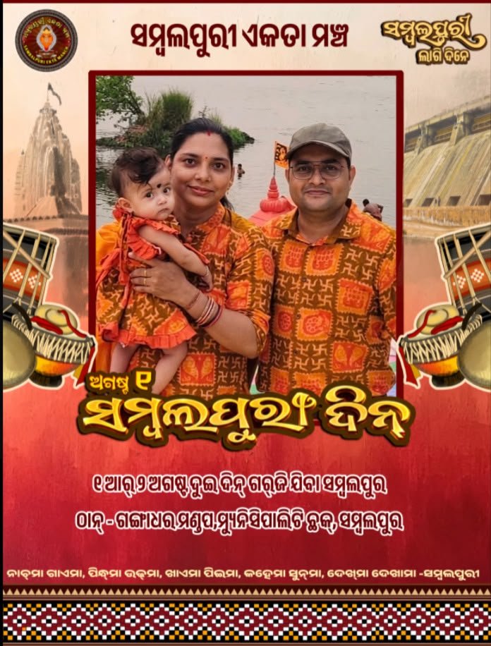 amaresh07's tweet photo. #SambalpuriDay2026 https://t.co/bVM7HTgC0x