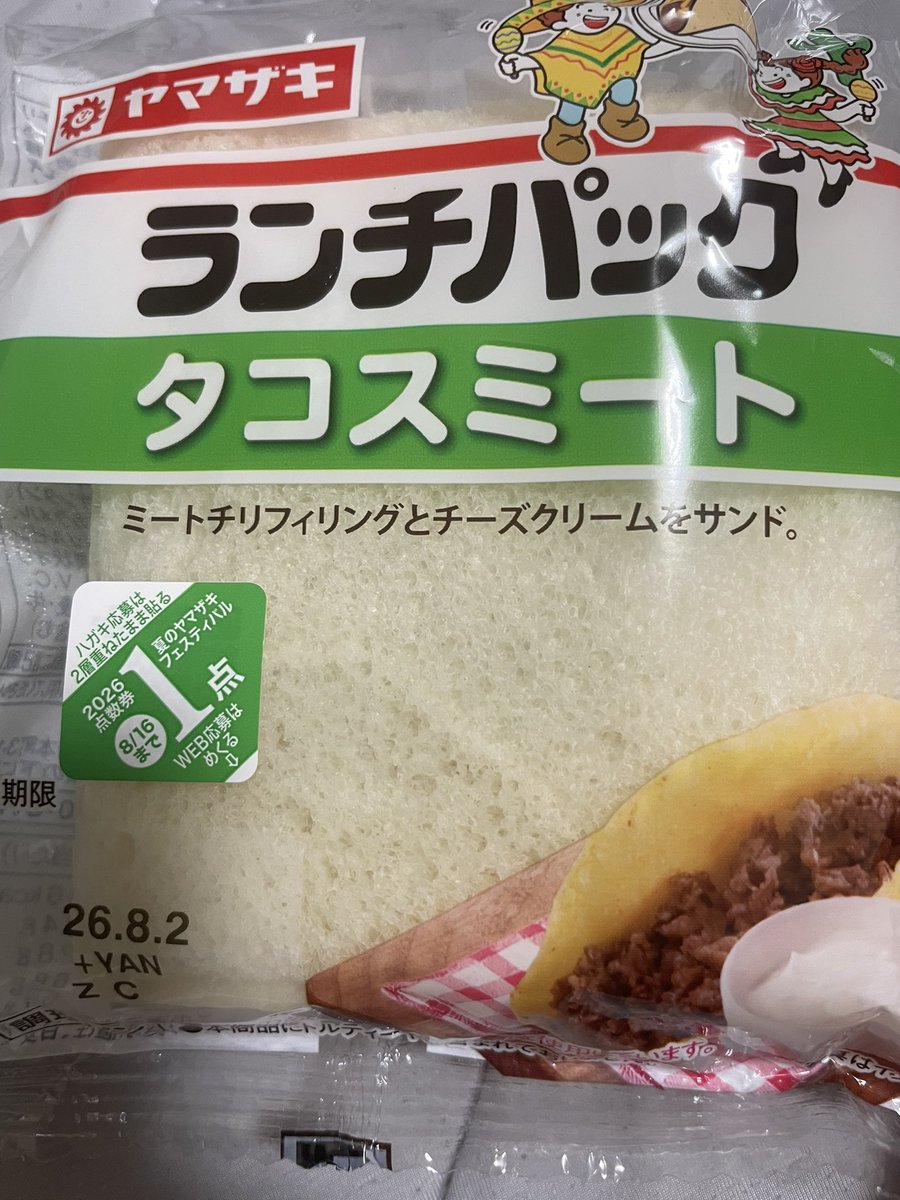 Dokusaba's tweet photo. タコスミ味と思ったら、、、 https://t.co/vVj8KNrmlU