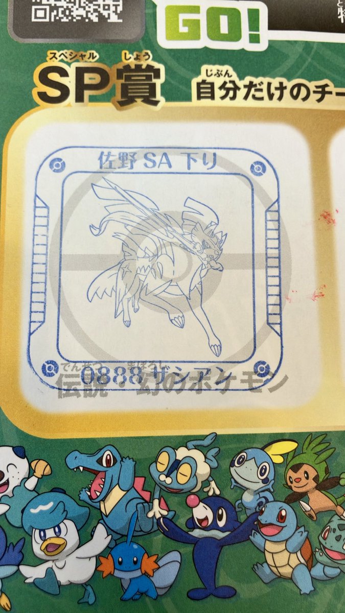 Yakanan's tweet photo. #ポケモンサービスエリアのたび
やっと見つけた https://t.co/jSoVYbdJK6