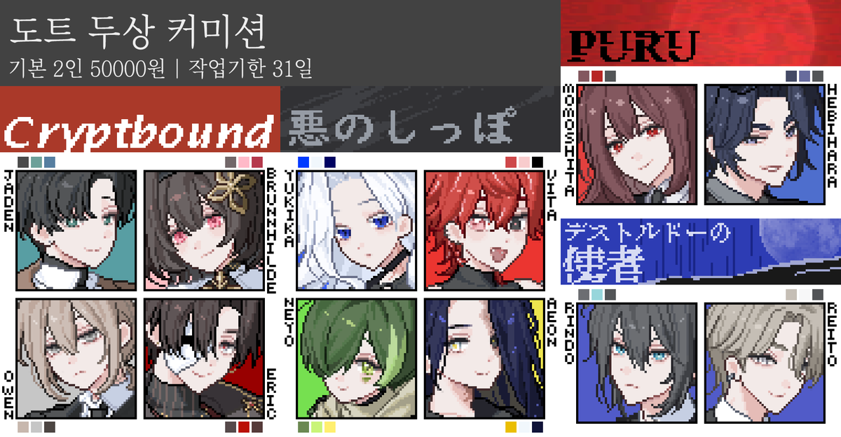 so_uffle's tweet photo. 다인 특화의 도트 두상 커미션을 받습니다. 

공지사항: https://t.co/iTGO7wj0Fs
오픈카톡: https://t.co/rjENfizvzQ

오픈카톡 문의 > 신청서 전송의 순으로 오픈카톡 채팅이 보내진다면, 별도의 확인 없이 바로 신청서 전송주셔도 괜찮습니다^_^ https://t.co/C1ZvhC7jgz